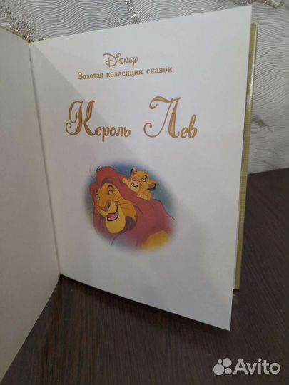 Золотая коллекция сказок