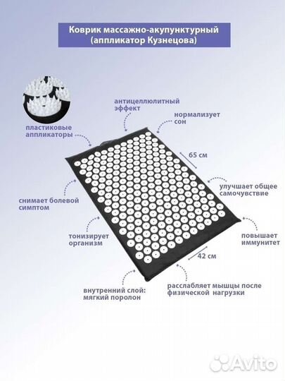 Массажный коврик акупунктурный