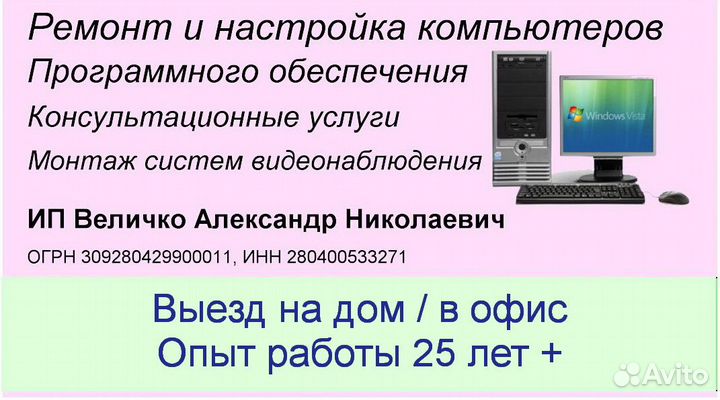 Ремонт пк, ноутбуков