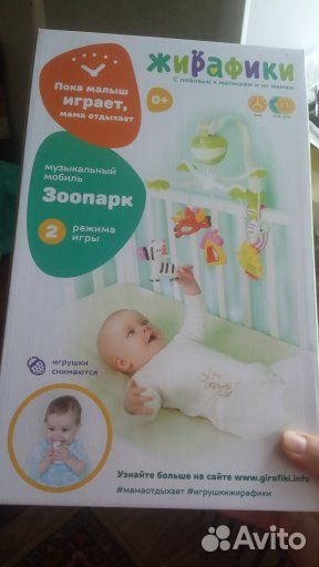 Музыкальный мобиль на кроватку