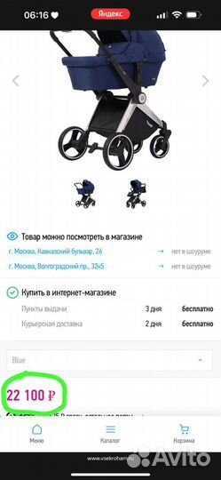 Коляска 2 в 1