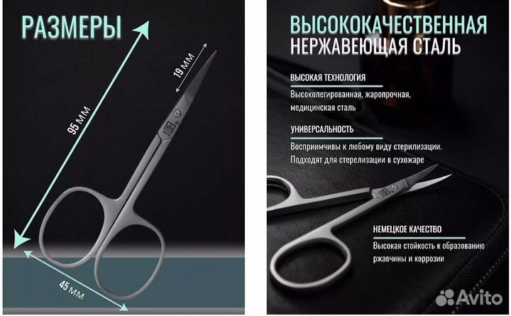 Ножницы маникюрные для кутикулы и ногтей профессио