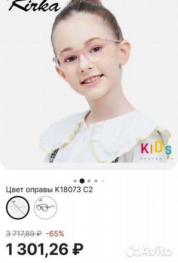 Оправа для очков новая