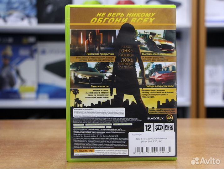 Need for Speed: Undercover (Xbox 360, рус, бу)