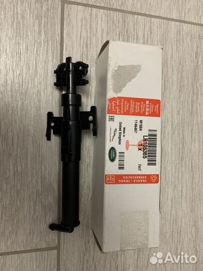 Форсунка фар Land Rover Range Rover Sport LR105365