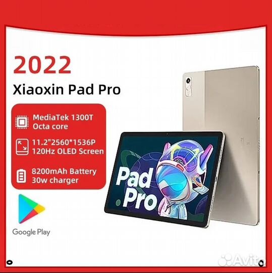 Lenovo xiaoxin pad pro 2022 6.128 1300T oled120