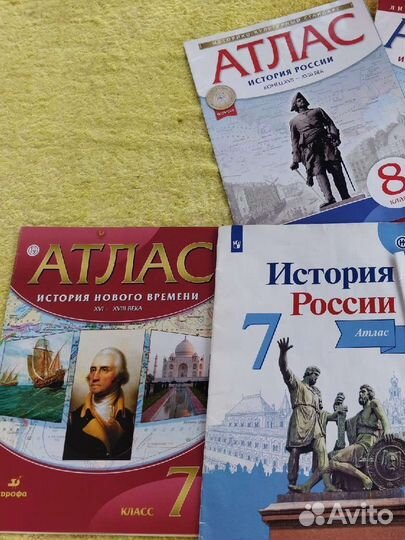 Атлас