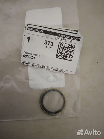 Уплотнительное кольцо Ситроен С4 2008