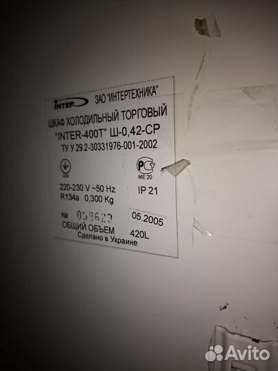 Холодильник бу