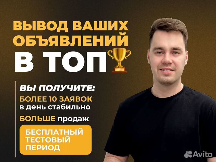 Авитолог / Маркетолог / Обучение