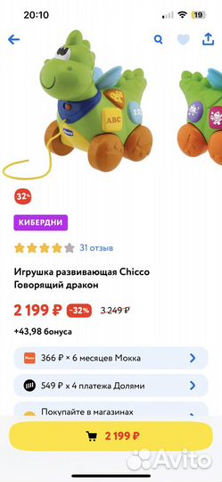 Развивающая игрушка 