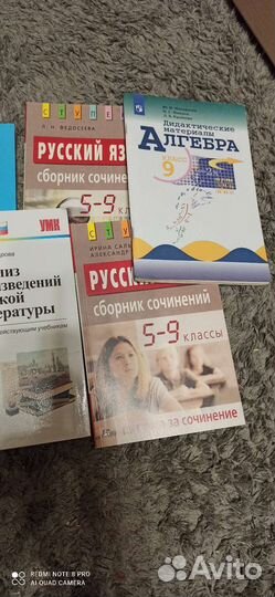 Учебники,сочинения,дидактические материалы