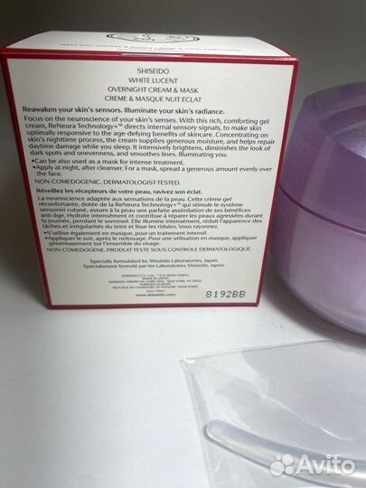 Shiseido крем White Lucent Оригинал