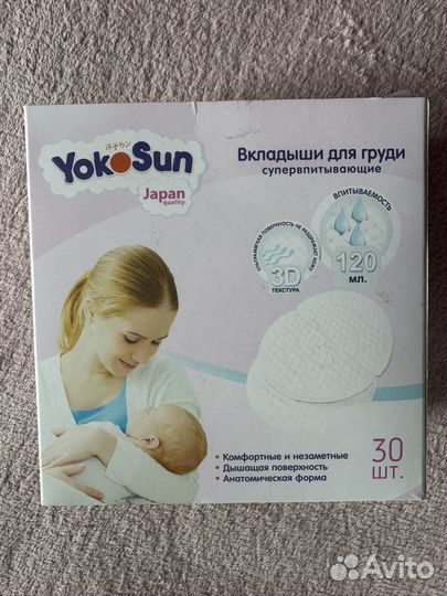 Вклыдыши для груди