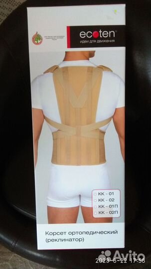 Корсет ортопедический пояснично крестцовый