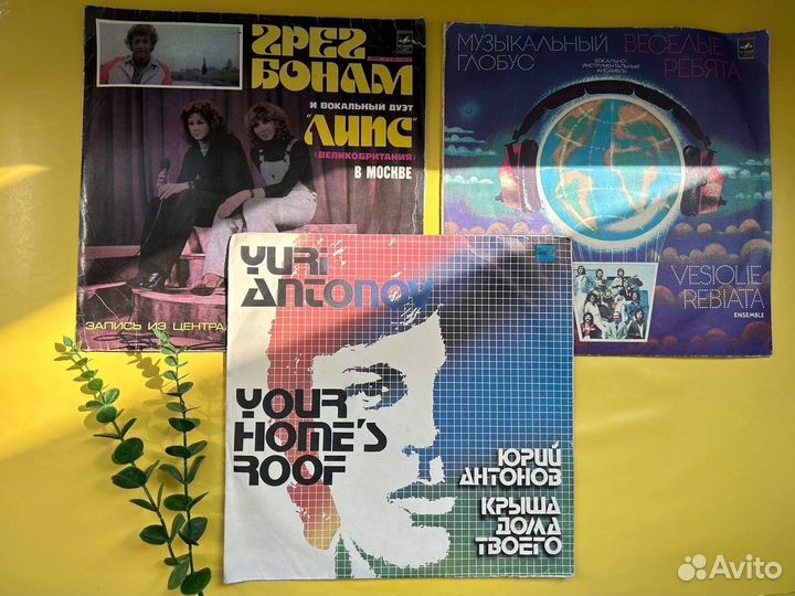 Виниловые пластинки СССР
