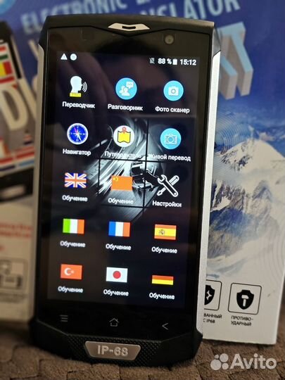 Электронный переводчик