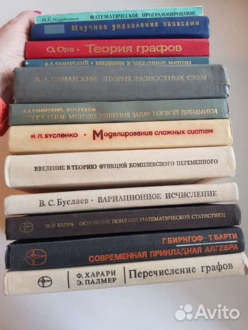 Книги для прикладных математиков