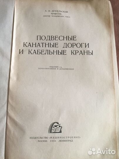 Детали машин и механика