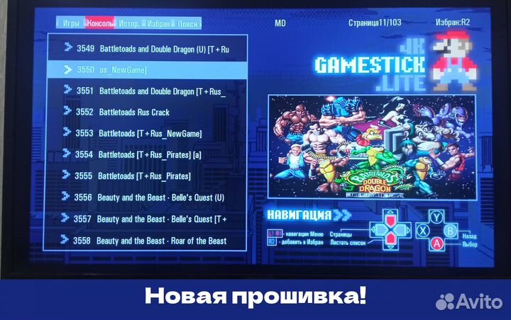 Игровая приставка 5500 игр