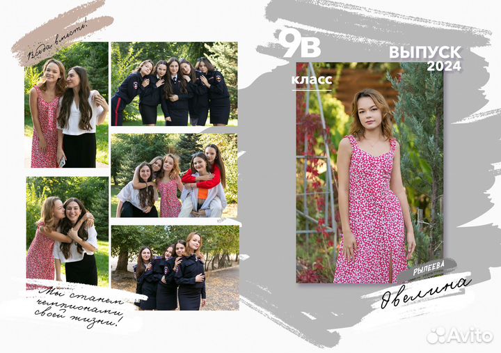 Папки на выпускной