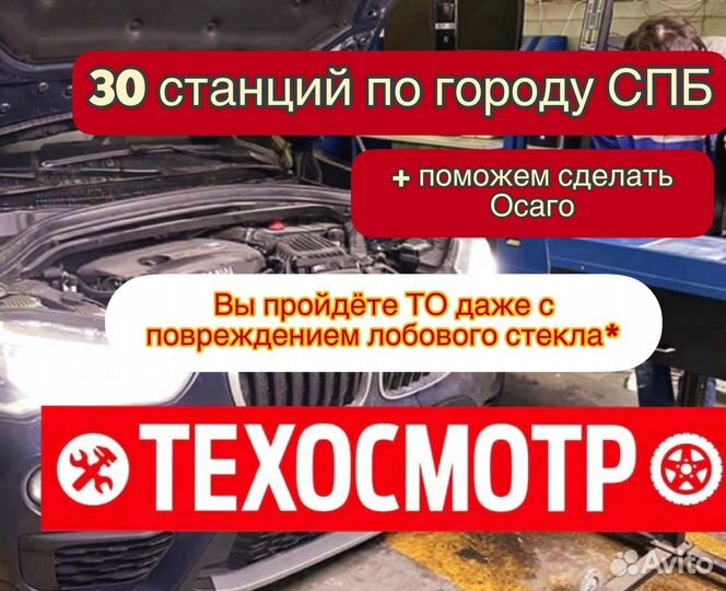 Пропуск МКАД ТТК ск\Техосмотр грузвых авто