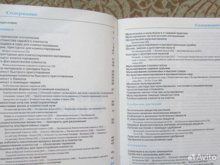 В.В. Петров. Мир лесных растений. 1978 год