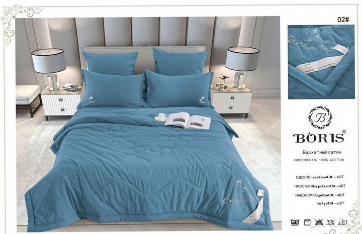 Комплект постельного белья с одеялом Евро