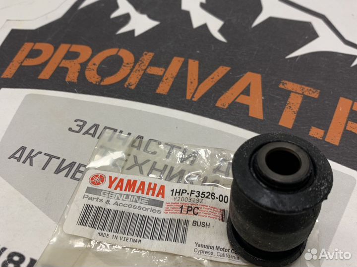 Сайлентблок заднего рычага Yamaha Grizzly 550-700