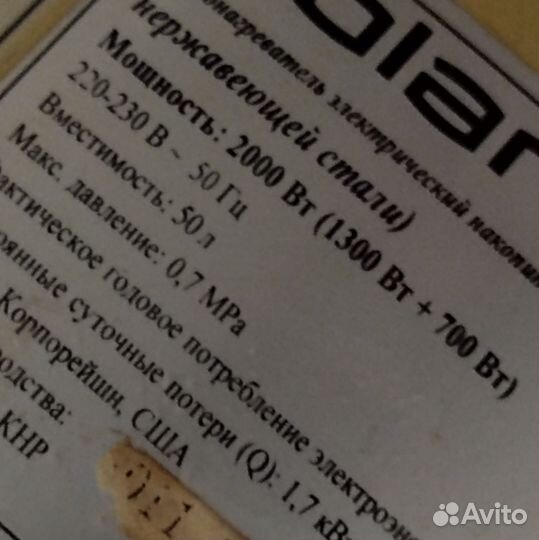 Продам бойлер