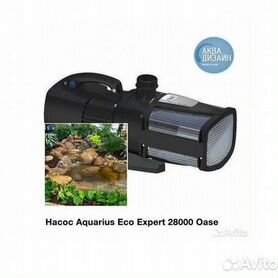 Насос для пруда Aquarius Eco Expert 28000