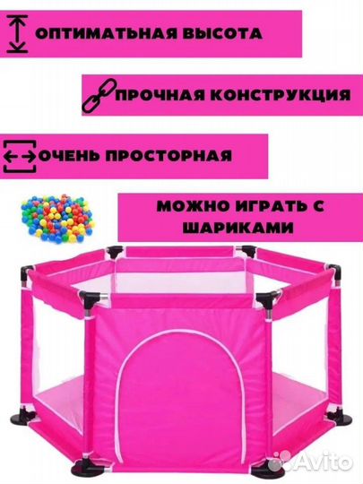 Манеж детский