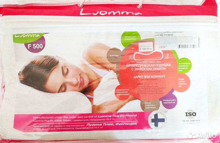 Подушка ортопедическая детская