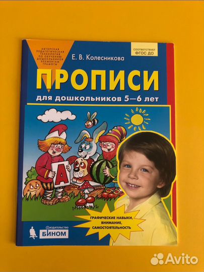 Рабочая тетрадь