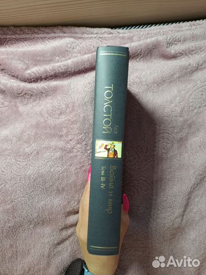 Война и мир