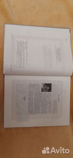 Подарочная книга Москва Столица