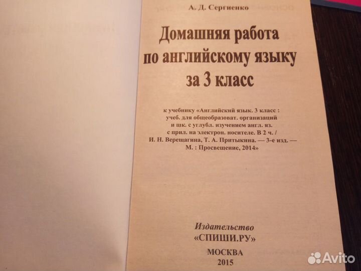 Комплект учебников 3 класс