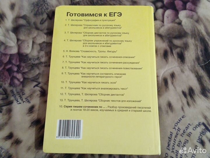 Справочник для подготовки к егэ