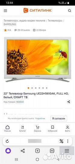 Телевизор SMART tv бу