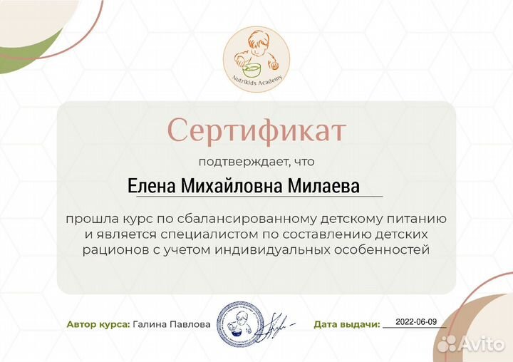 Специалист по прикорму, малоежки, составлю рацион