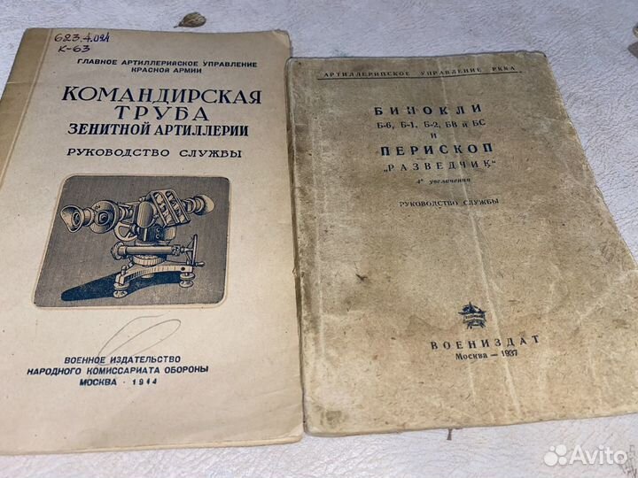 Военные книги по артиллерии ркка, Воениздат