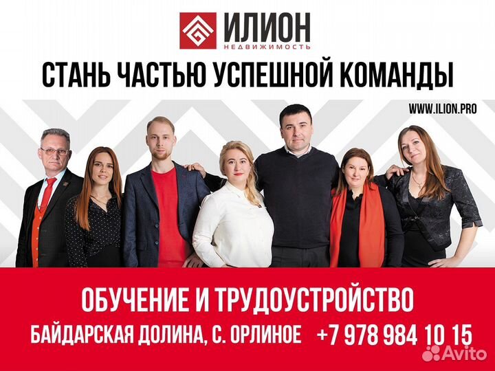 Менеджер по продажам в Байдарскую Долину