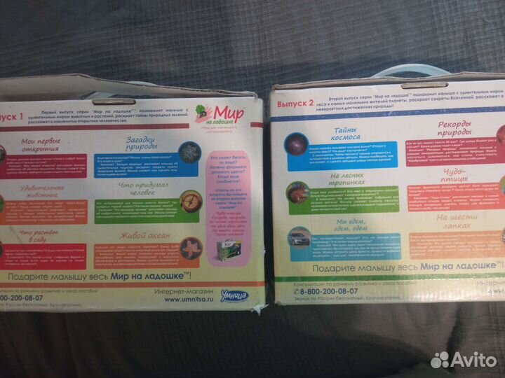 Карточки умница мир на ладошке