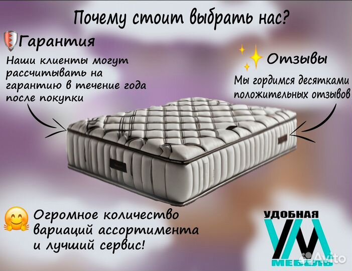 Матрас Ортопедический 120х200