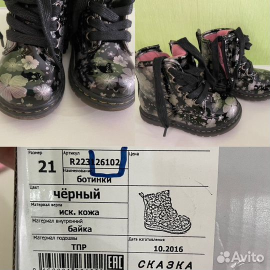 Ботинки детские