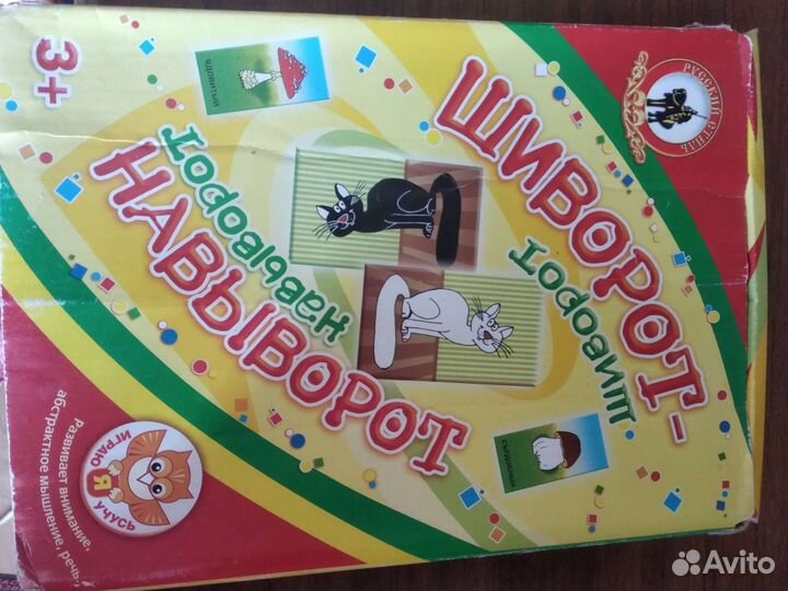 Обучающие карточки, пазл с кнопками