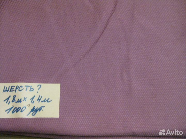 Ткань СССР шерсть, шелк, кримплен