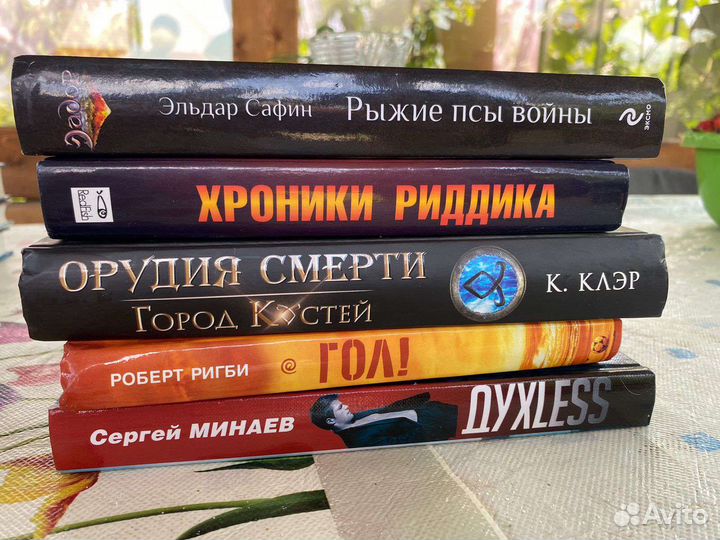 Книги