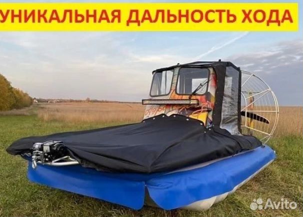 Аэролодка Бриз на 2-3 человека