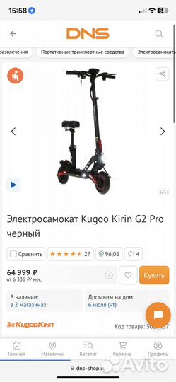Электро самокат